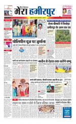 Divya Himachal Dharamsala+Mera Hamirpur +Aastha