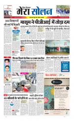 Divya Himachal Shimla+Mera Solan +Aastha