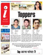 Prayagraj Hindi ePaper, Allahabad Hindi Newspaper - InextLive