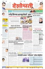 24th Apr Hingoli Parbhani