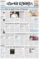 Punjabi Tribune