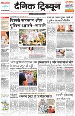 Dainik Tribune (Chandigarh)