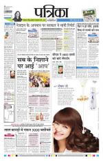 Patrika Bhilai