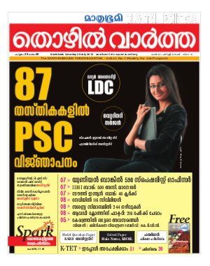 Thozhilvartha-2012 July 28