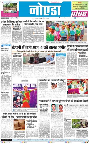 The Navodaya Times Noida