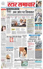Star Samachar Sidhi
