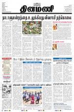 Dinamani -Tirunelveli