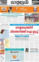 Alappuzha