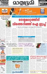 Kozhikode (includes Wayanad)