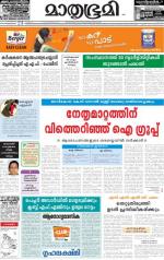 Kannur (includes Kasargod)