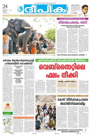 deepika 24 april 2015