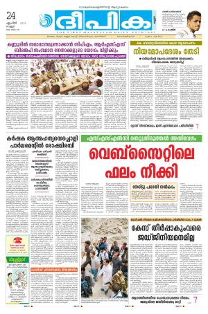 deepika 24 april 2015