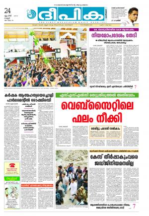 Deepika 24 March 2015