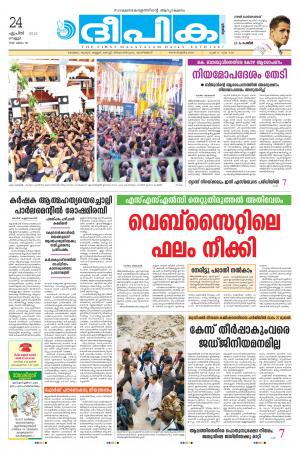 deepika 24 april 2015