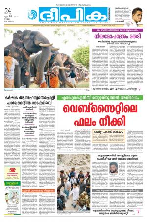 deepika 24 april 2015