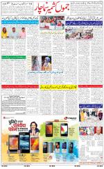 The Daily Hindsamachar Jammu
