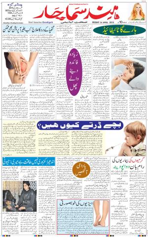 chandigarh main urdu