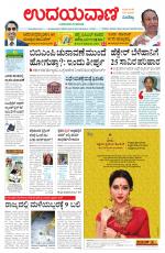 Hubballi Edition
