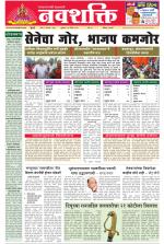 Navshakti Epaper
