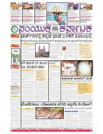 Namma Bengaluru, ಬೆಂಗಳೂರು