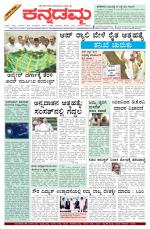 Kannadamma Daily Hubli