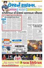 Ahmedabad Gujarati (Morning Daily)
