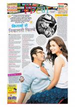 Star Samachar Film