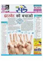 Star Samachar Sunday