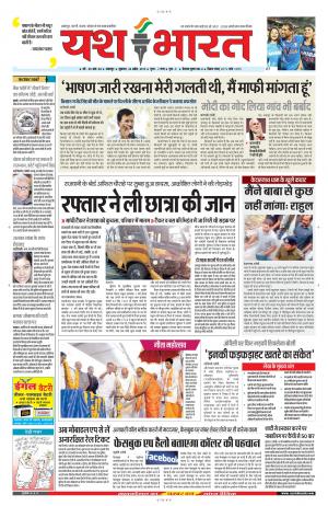 24 अप्रैल 