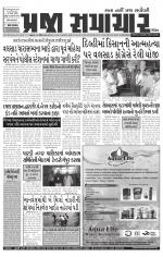 Praja Samachar