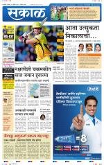 रत्नागिरी