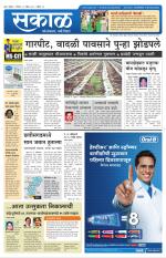 नंदुरबार - धुळे