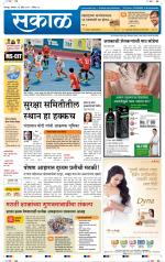 सोलापुर