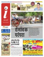 Prayagraj Hindi ePaper, Allahabad Hindi Newspaper - InextLive