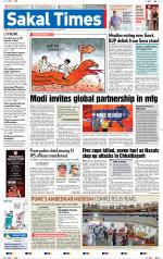 Sakal Times