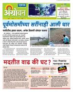  एग्रोवन