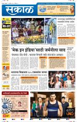 सोलापुर