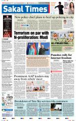 Sakal Times