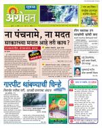  एग्रोवन