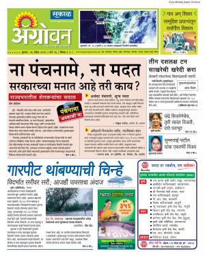  एग्रोवन