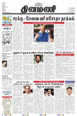 Dinamani - New Delhi