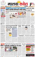 Malwa Savera - Old