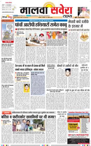 Malwa