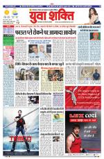 युवाशक्ति