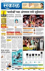 सोलापुर