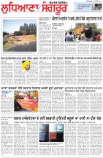 Punjabi Tribune (Ludhiana)
