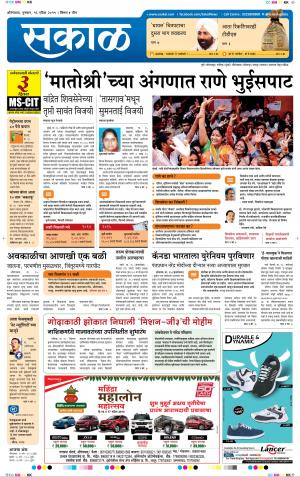 औरंगाबाद