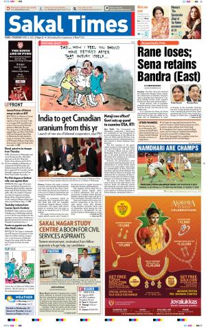 Sakal Times