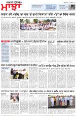 Punjabi Tribune (Majha/Doaba)