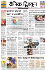 Dainik Tribune (Karnal Edition)